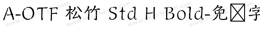 A-OTF 松竹 Std H Bold字体转换